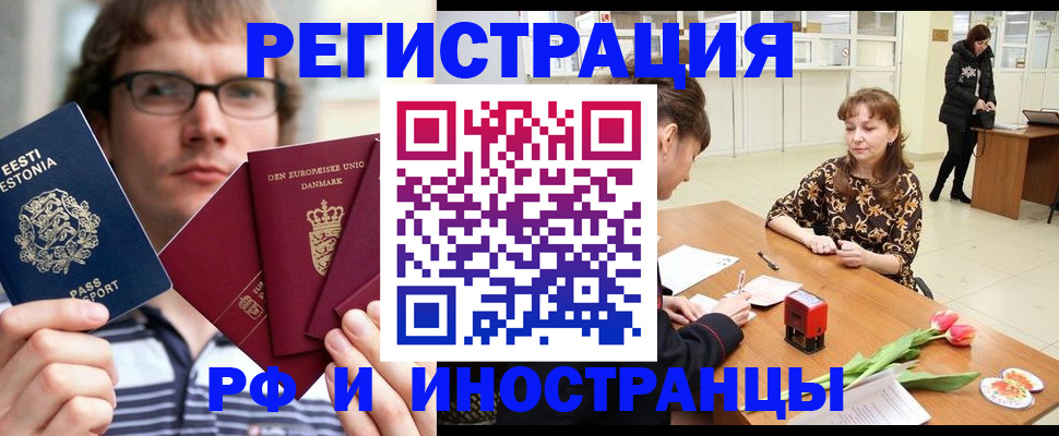 прописка законно в Яранске