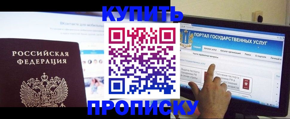 временная регистрация законно в Яранске