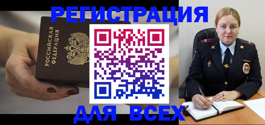 миграционный учет в Яранске